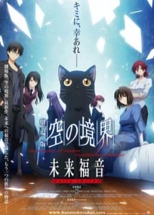 Xem Phim Kara No Kyoukai Movie: Mirai Fukuin - Extra Chorus Vietsub HD Online - Rophim