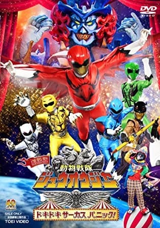 Xem Phim Doubutsu Sentai Zyuohger The Movie: The Heart Pounding Circus Panic Vietsub HD Online - Rophim