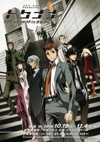 Xem Phim Keishichou Tokumubu Tokushu Kyouakuhan Taisakushitsu Dainanaka: Tokunana Vietsub HD Online - Rophim