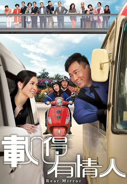 Xem Phim Tái Đắc Hữu Tình Nhân Vietsub HD Online - Rophim