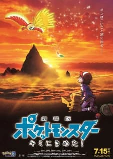 Xem Phim Pokemon Movie 20: Tớ Chọn Cậu Vietsub HD Online - Rophim