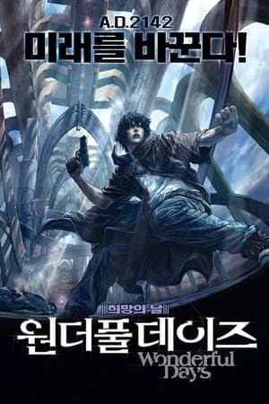 Xem Phim Ngày Tuyệt Vời Vietsub HD Online - Rophim