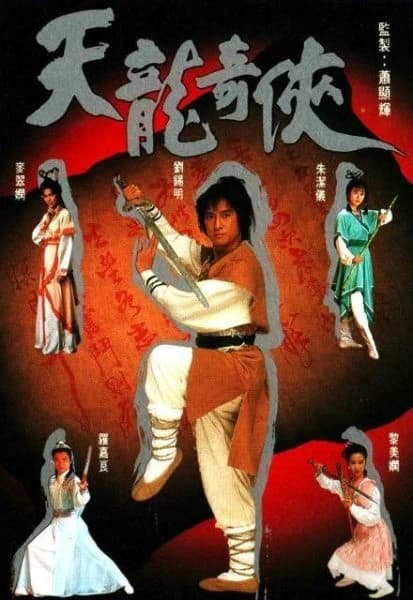 Xem Phim Thiên Long Kỳ Hiệp Vietsub HD Online - Rophim
