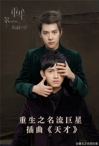 Xem Phim Trọng Sinh Chi Danh Lưu Cự Tinh Vietsub HD Online - Rophim