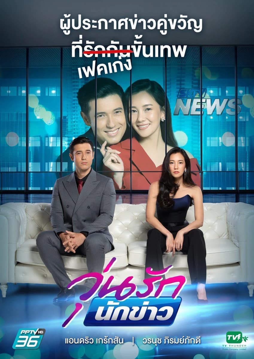 Xem Phim Cặp Đôi Oan Gia (Bản Thái) Vietsub HD Online - Rophim