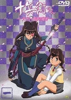 Xem Phim Juubee-chan: Lovely Gantai No Himitsu Vietsub HD Online - Rophim