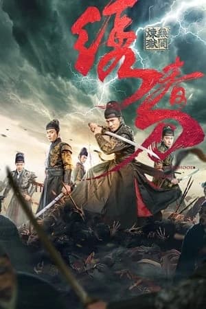 Xem Phim Tú Xuân Đao: Vô Gian Luyện Ngục Vietsub HD Online - Rophim