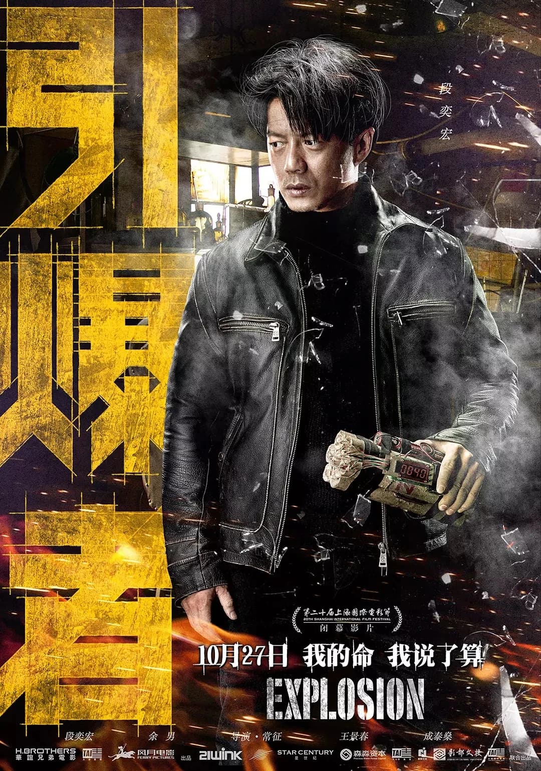 Xem Phim Thợ Nổ Mìn Vietsub HD Online - Rophim