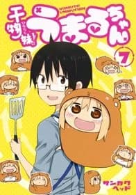 Xem Phim Himouto! Umaru-chan OVA Vietsub HD Online - Rophim