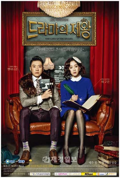 Xem Phim Ông Hoàng Truyền Hình Vietsub HD Online - Rophim