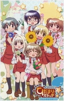 Xem Phim Hidamari Sketch X ☆☆☆ Specials Vietsub HD Online - Rophim