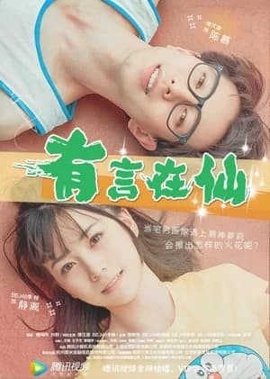 Xem Phim Cô Nàng Xui Xẻo Vietsub HD Online - Rophim