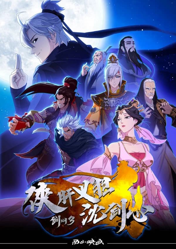 Xem Phim Hiệp Can Nghĩa Đảm Thẩm Kiếm Tâm Vietsub HD Online - Rophim