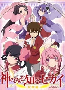 Xem Phim Kami Nomi Zo Shiru Sekai: Megami-hen Vietsub HD Online - Rophim