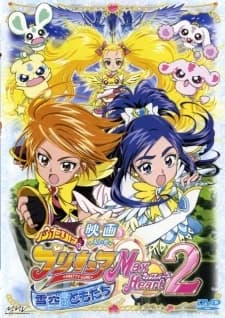Xem Phim Futari Wa Precure: Max Heart Movie 2 - Yukizora No Tomodachi Vietsub HD Online - Rophim
