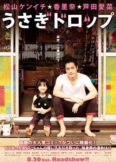 Xem Phim Usagi Drop Live Action Vietsub HD Online - Rophim