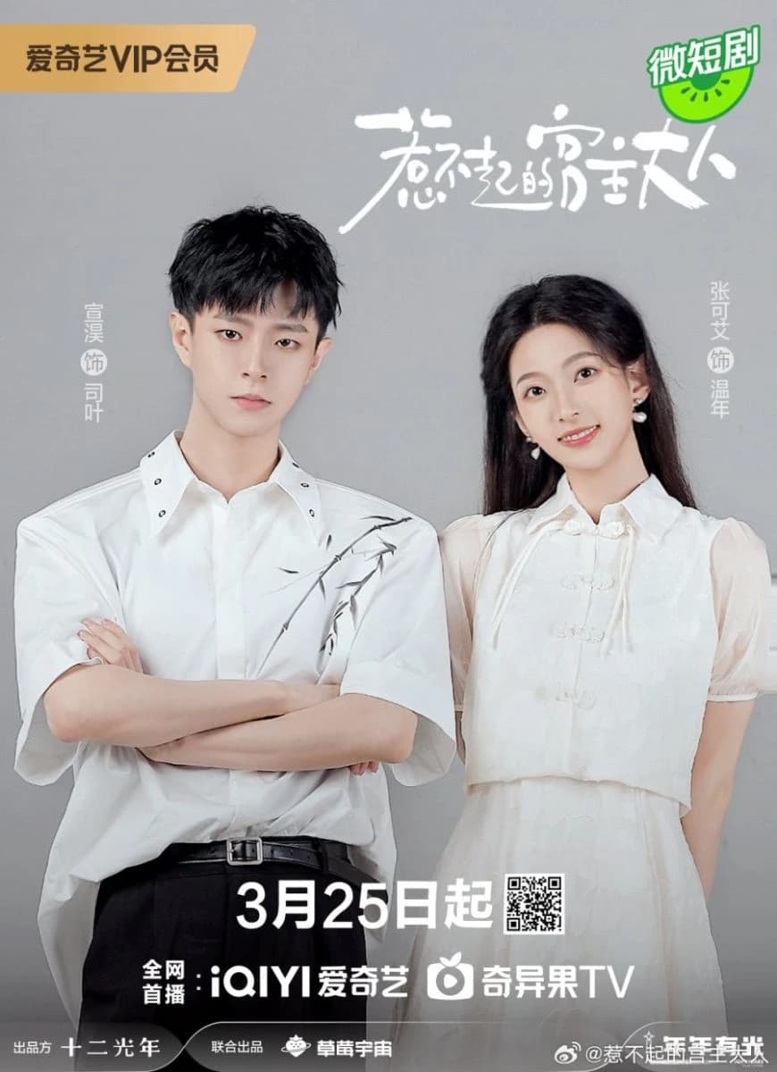 Xem Phim Quan Chủ Đại Nhân Không Dễ Chọc Vietsub HD Online - Rophim