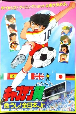 Xem Phim Captain Tsubasa: Ayaushi! Zen Nihon Jr. Vietsub HD Online - Rophim