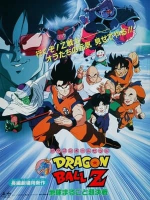 Xem Phim Dragon Ball Z Movie 03: Chikyuu Marugoto Choukessen Vietsub HD Online - Rophim