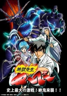 Xem Phim Jigoku Sensei Nube OVA Vietsub HD Online - Rophim