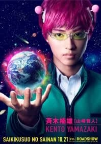 Xem Phim Cuộc Sống Khắc Nghiệt Của Saiki Kusuo Vietsub HD Online - Rophim