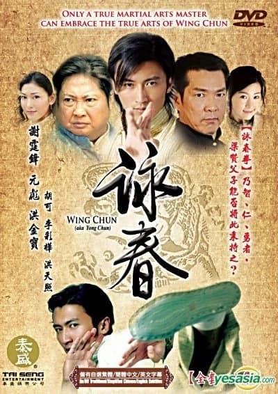 Xem Phim Vịnh Xuân Quyền Vietsub HD Online - Rophim
