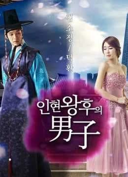 Xem Phim Người Đàn Ông Của Hoàng Hậu In Hyun Vietsub HD Online - Rophim