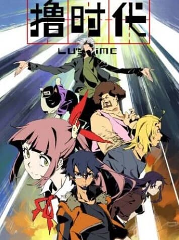 Xem Phim Lu Shidai 2Nd Season Vietsub HD Online - Rophim