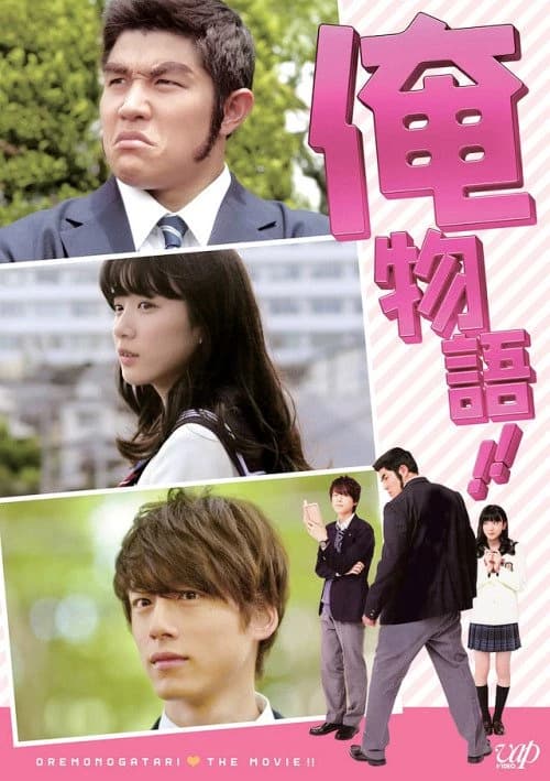 Xem Phim My Love Story!! Vietsub HD Online - Rophim
