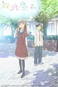 Xem Phim Hourou Musuko Vietsub HD Online - Rophim
