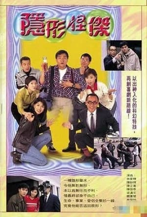 Xem Phim Người Vô Hình Vietsub HD Online - Rophim