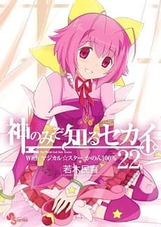 Xem Phim Magical☆Star Kanon 100% Vietsub HD Online - Rophim