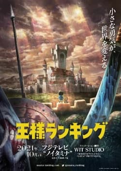 Xem Phim Ousama Ranking Vietsub HD Online - Rophim