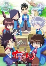 Xem Phim Chiruran: Nibun No Ichi Vietsub HD Online - Rophim