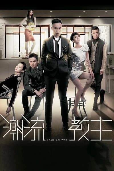 Xem Phim Cuộc Chiến Thời Trang Vietsub HD Online - Rophim