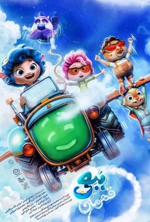 Xem Phim Chuyện Muông Thú Dạy Bé Cừu Bay Vietsub HD Online - Rophim