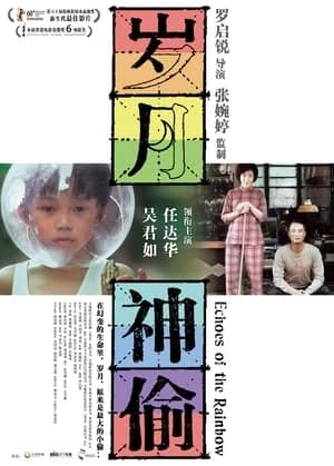 Xem Phim Tuế Nguyệt Thần Thâu - Cầu Vồng Khuyết Vietsub HD Online - Rophim