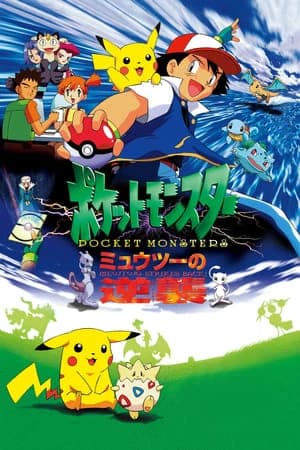 Xem Phim Pokemon Movie 1: Mewtwo Phục Thù Vietsub HD Online - Rophim