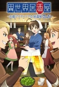 Xem Phim Isekai Izakaya: Koto Aitheria No Izakaya Nobu Vietsub HD Online - Rophim