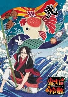 Xem Phim Hoozuki No Reitetsu 2Nd Season: Sono Ni Vietsub HD Online - Rophim