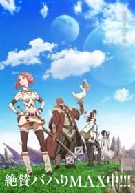 Xem Phim Shingeki No Bahamut: Virgin Soul Vietsub HD Online - Rophim