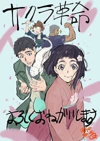 Xem Phim Sakura Kakumei: Hanasaku Otome-tachi Vietsub HD Online - Rophim