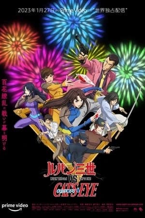 Xem Phim Lupin Đệ Tam Vs Mắt Mèo Vietsub HD Online - Rophim