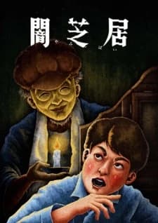 Xem Phim Yami Shibai 13 Vietsub HD Online - Rophim