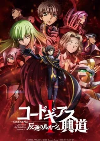 Xem Phim Code Geass: Hangyaku No Lelouch I - Koudou Vietsub HD Online - Rophim