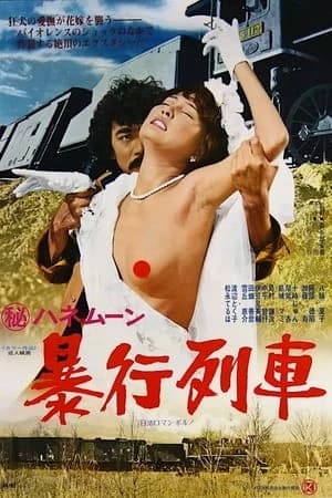 Xem Phim Chuyến Tàu Hãm Hiếp Vietsub HD Online - Rophim