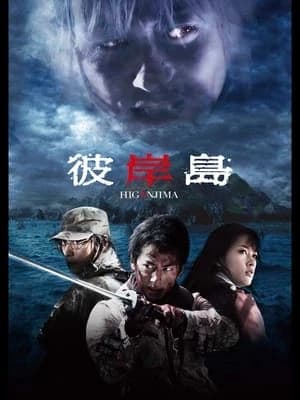Xem Phim Đảo Quái Vật Vietsub HD Online - Rophim