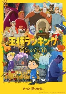 Xem Phim Ousama Ranking: Yuuki No Takarabako Vietsub HD Online - Rophim