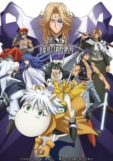Xem Phim Hakyuu Houshin Engi Vietsub HD Online - Rophim