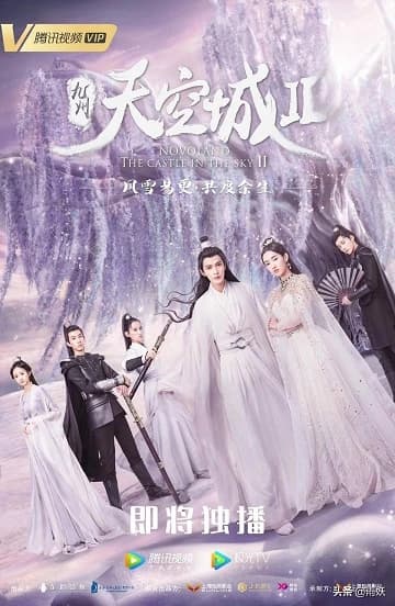 Xem Phim Cửu Châu: Thiên Không Thành Vietsub HD Online - Rophim